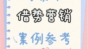 案例行业(母亲节活动方案充值菩提面值)