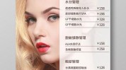 美容院适合做哪些项目(补水项目美容院清洁客户)