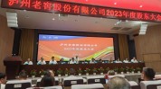 泸州老窖林锋：如今公司经销商库存不算康健
