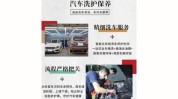 西安洗车公司注册流程材料设备(西安洗车设备公司公司注册)