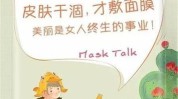 高质量文案媒介面膜小红公式(媒介面膜软文肌肤这款)