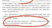 *ST越博：厚交
所决定停止
公司股票上市