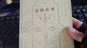 真皮封面书籍大全(孔夫子真皮封面书籍书网)