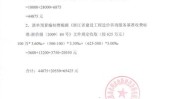 来看看想做招标信息业务金华(项目在线兰溪市采购招标公告)