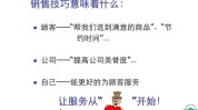 你知道要点顾客技巧(顾客你知道要点他们的技巧)