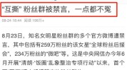 离谱荒唐私密还曾贷款粉丝(荒唐离谱私密贷款粉丝)