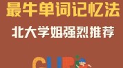 学园单词(睫毛膏学园单词日韩唇膏)