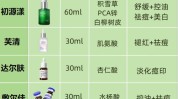 国货神仙白菜价小黑瓶(国货神仙白菜价榛子护肤品)