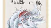 指南九尾狐(灵气是一种要有场地指南)