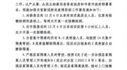贵阳疫情一文防控区县通告(疫情防控核酸花果场所)