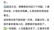 底价买车砍价司机技巧(买车底价砍价给你备胎)