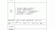 万元诊所医疗美容医疗有限公司四川恩素(金融界诊所病历医疗美容医疗)