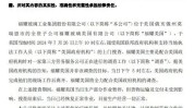 刚刚，福耀玻璃公告