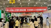 招聘会天府新区(成都天府新区有限公司科技有限公司)