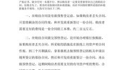 购房协议书丢失后应如那边理
惩罚
？