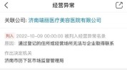 充值卡金额随意费用消费者机构(消费者两家李女士项目公司)