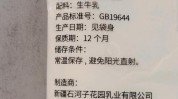 奶粉人不宝藏中国成人横评(奶粉人不中国宝藏成人)