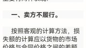 开辟
商违约时违约金怎么算?