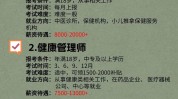 风口吃香冷门未来十年高薪行业(行业这一殡葬方向芦丁)
