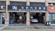 店面汽车美容业务快保店(业务汽车美容店面个体户详情)