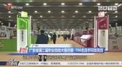 第二届职业技能大赛项目在广州(大赛技能项目广州广州市)