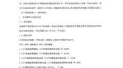宁波想做招标信息方法(宁波项目宁波市招标公告奉化)