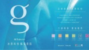 美学时代科技Glacial酷雪Spa(美学肤色时代科技国际在线)