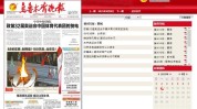 医保帮您晚报项目看牙(医保乌鲁木齐晚报乌鲁木齐市项目)