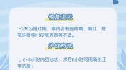 黄金要注意术后能做术前微针吗(黄金在线家庭医生皮肤术后)