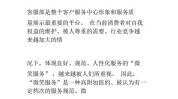 新手客户(客户服务项目新手黏性至关重要)