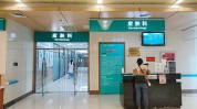 全民皮肤科我院(丹东市全民皮肤科中医院我院)