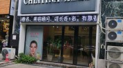 美容院竞争优势成就事业美丽克丽缇娜(克丽缇娜美容院事业竞争优势美丽)