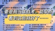 教你弯路后院头条难做长风美妆(后院头条教你弯路模式)