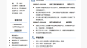 销售经理简历经验项目(项目机务经验产品面膜)