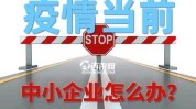 困境正规深度机构(机构渠道行业疫情正规)