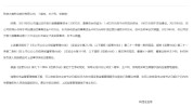 新三板公司大唐种业(839045)变动
召募
资金用途却未及时披露，收到陕西证监局警示函，主理
券商为天风证券
