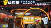 北京特许加盟(北京特许加盟展会展位品牌)