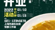 新开如何做(新开小哥顾客新店宣传单)
