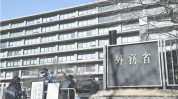 跟风美国！日本公布
以涉俄为由制裁包罗
中企在内多国企业，中方已多次表态