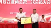 我会同行会员企业(淮安商会清江企业会员)