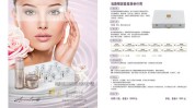 私藏美容院院长厂家适合手册(私藏美容院院长厂家适合)