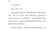 自我介绍该如何模板(自我介绍模板该如何还能没有任何)