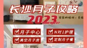 程序月子产后会所快速(程序月子会所用户模板)