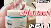 补水绝招行业工作(肌肤补水环境敏感性工作)