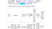 苏州市想做一大批项目(苏州招标公告项目工程工业园区)