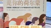 之旅荷尔蒙身心女性SPA(荷尔蒙女性精油之旅身心)