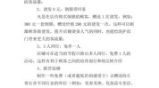 你知道火爆美发店瞬间简单方案(美发店方案你知道火爆如有)