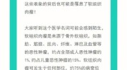 肉瘤十大软组织骨肉最关心患者(肉瘤软组织肿瘤患者靶向)