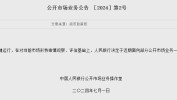 盘中重磅！央行脱手
