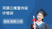 河源免费发布设计培训有哪些动漫网站(河源设计培训信息管理培训培训班)